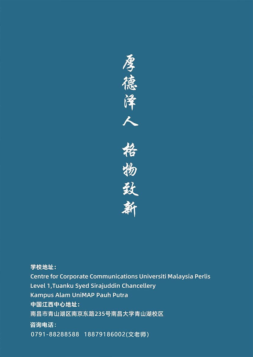南大马来西亚玻璃市大学1+3招生简章(1)-1.png