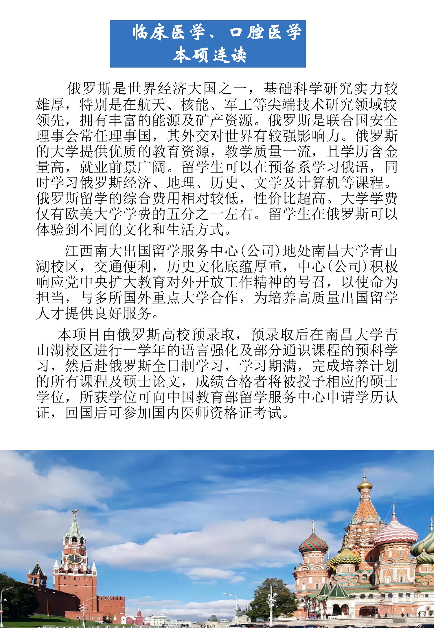 南大医学类国际本科_01.jpg