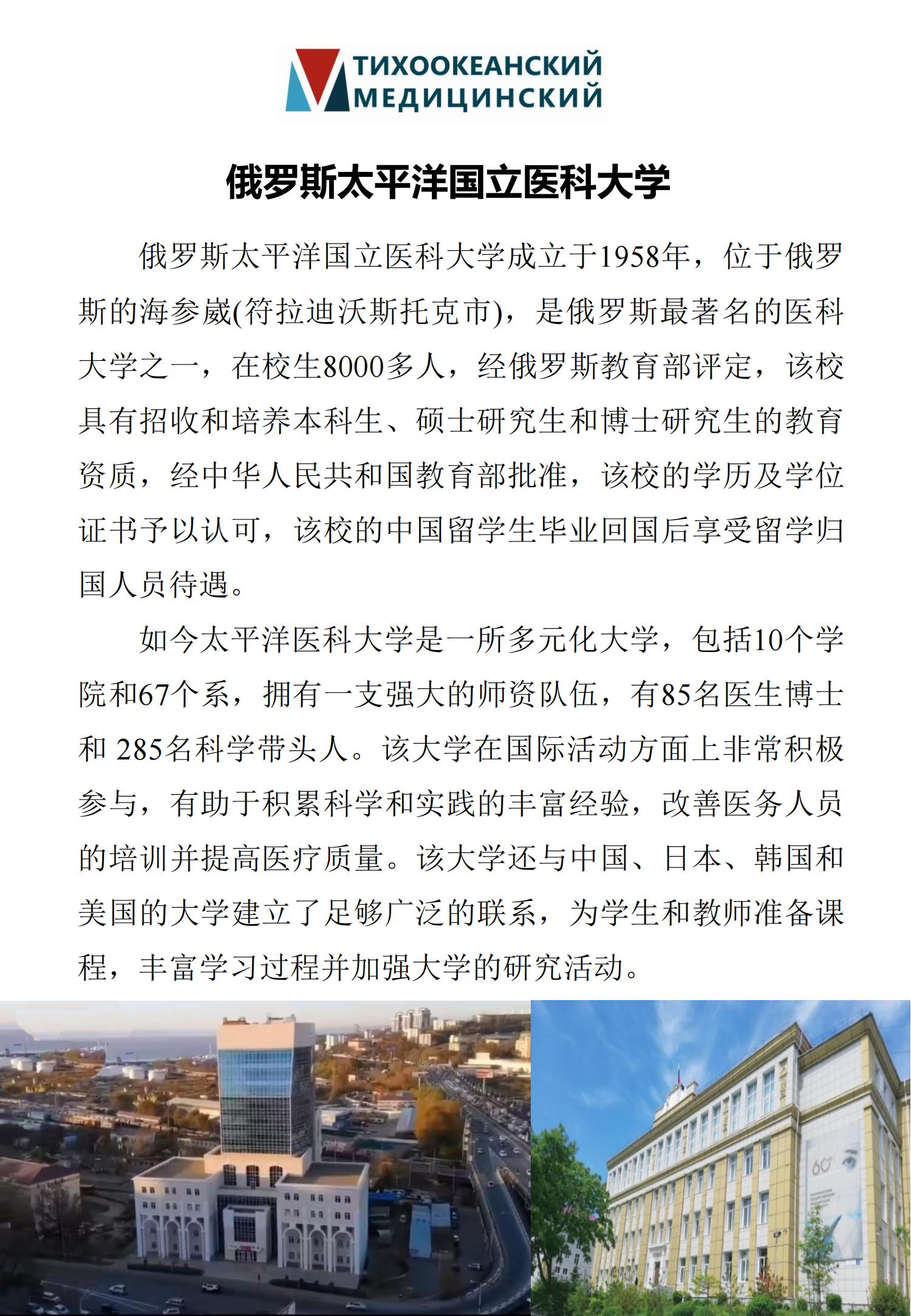 南大医学类国际本科_04.jpg